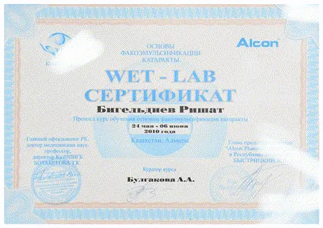 Сертификат WET-LAB «Основы факоэмульсификации катаракты», Бигельдиев Р. К., 2010