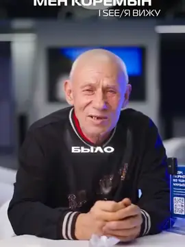 Кадр из видеоотзыва: «Мен көремін»: Бигельдиев заметил катаракту у охранника на ходу. Теперь он снова читает